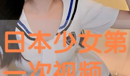 在线视频日本,传统与现代交融的东方国度